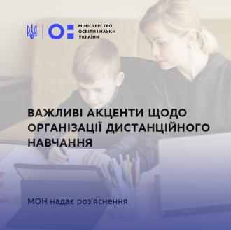 /Files/images/ogoloshennya/5f9fdda8c5710272910878.jpg